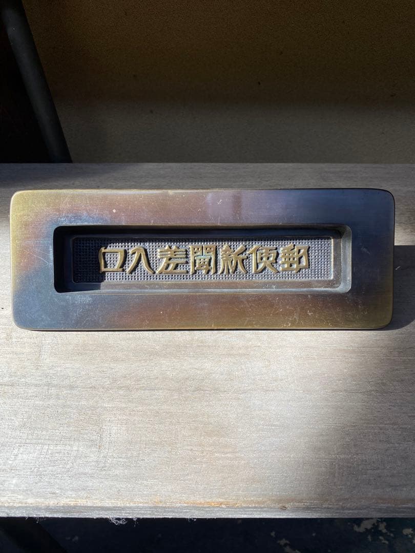 郵便受け　レトロ