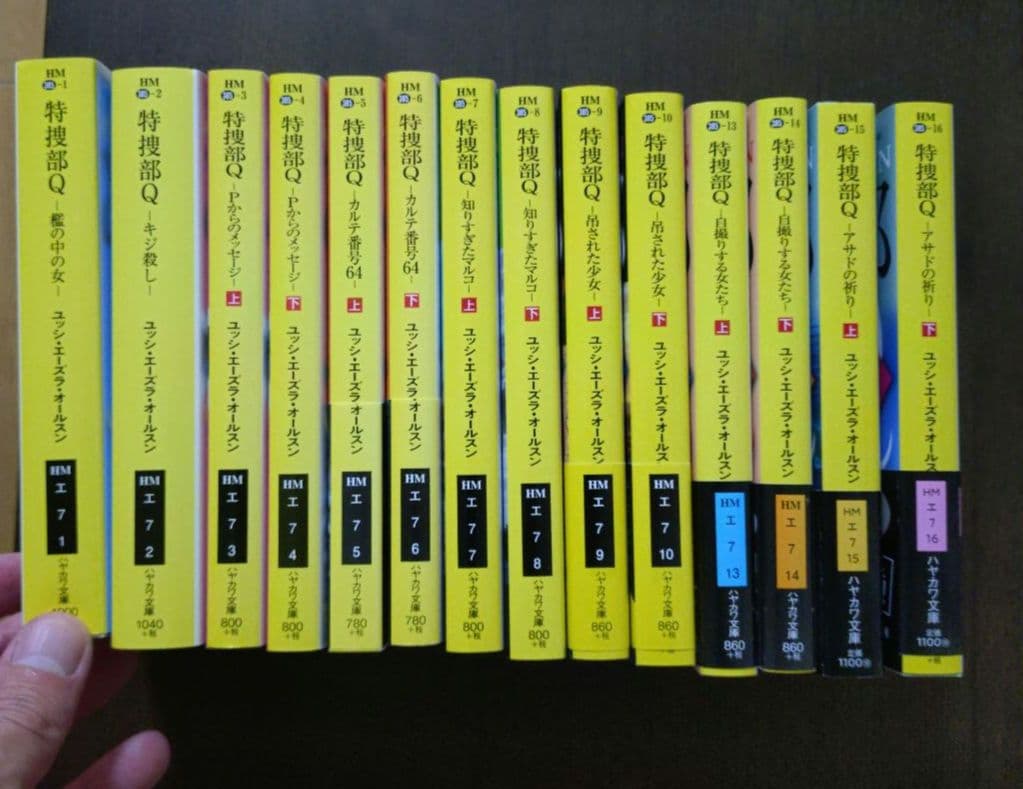 特捜部Q