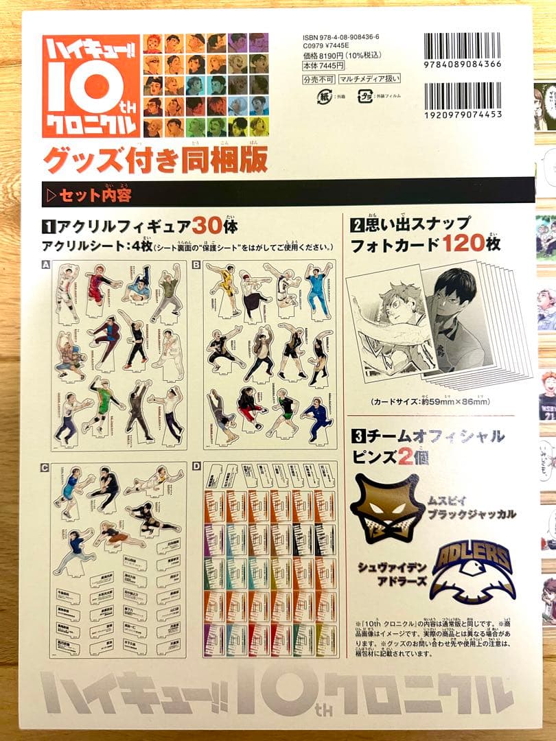 ハイキュー