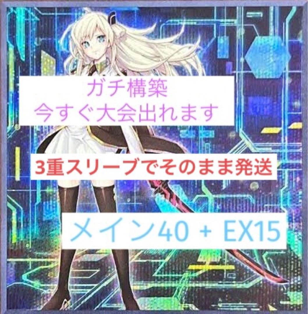 【最終値下げ】閃刀姫高レアガチ構築