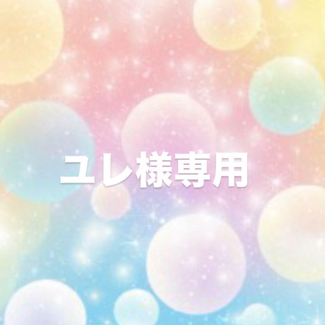 ユレ