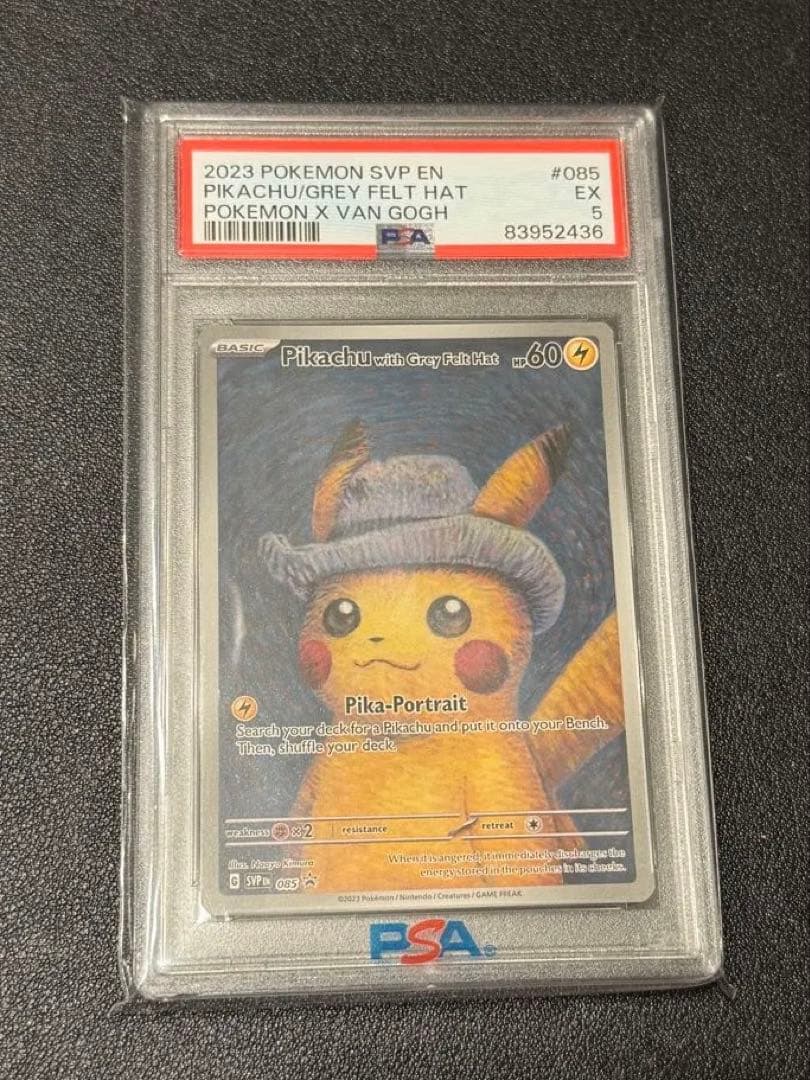 2023 ゴッホピカチュウ psa5