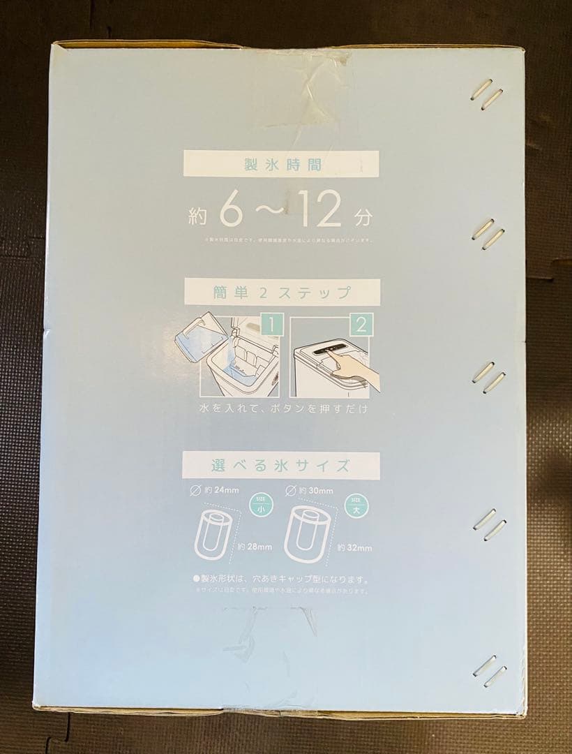未使用品保証書付　ベルソス　製氷機 ホワイト VS-ICE010