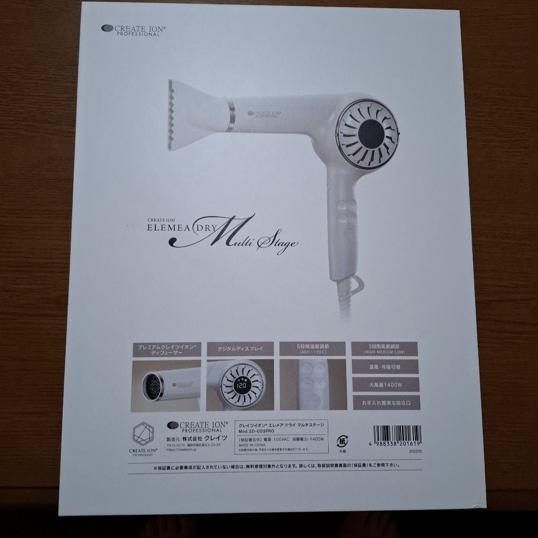 CREATE ION エレメアドライ マルチステージ G03PRO クレイツ