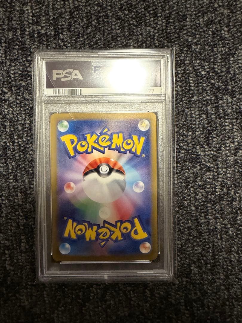 ゼイユpsa10