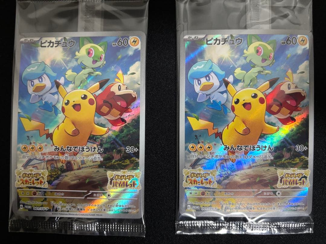 【04】未開封 プロモ ピカチュウ 10枚