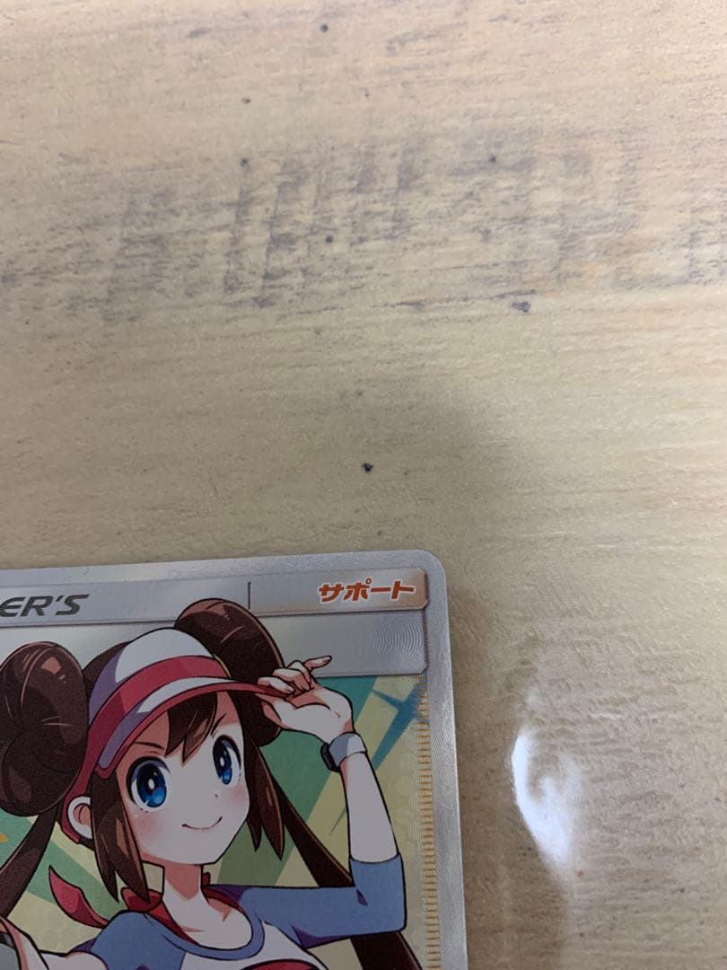 メイ　SR