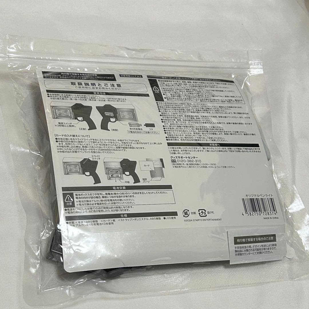 中島健人 ピカレスクの銃口 ペンライト N/bias ライブ　ツアーグッズ