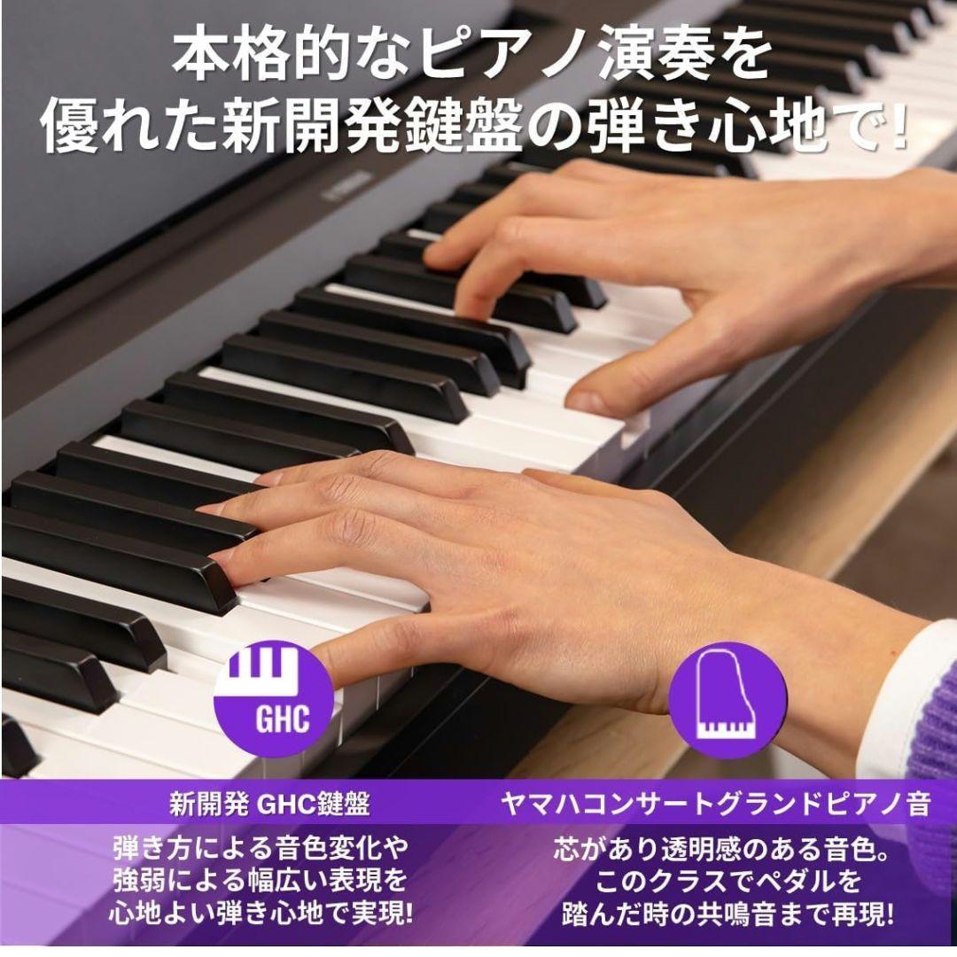 ヤマハ 電子ピアノ P-143BTB Pシリーズ Bluetooth 88鍵盤