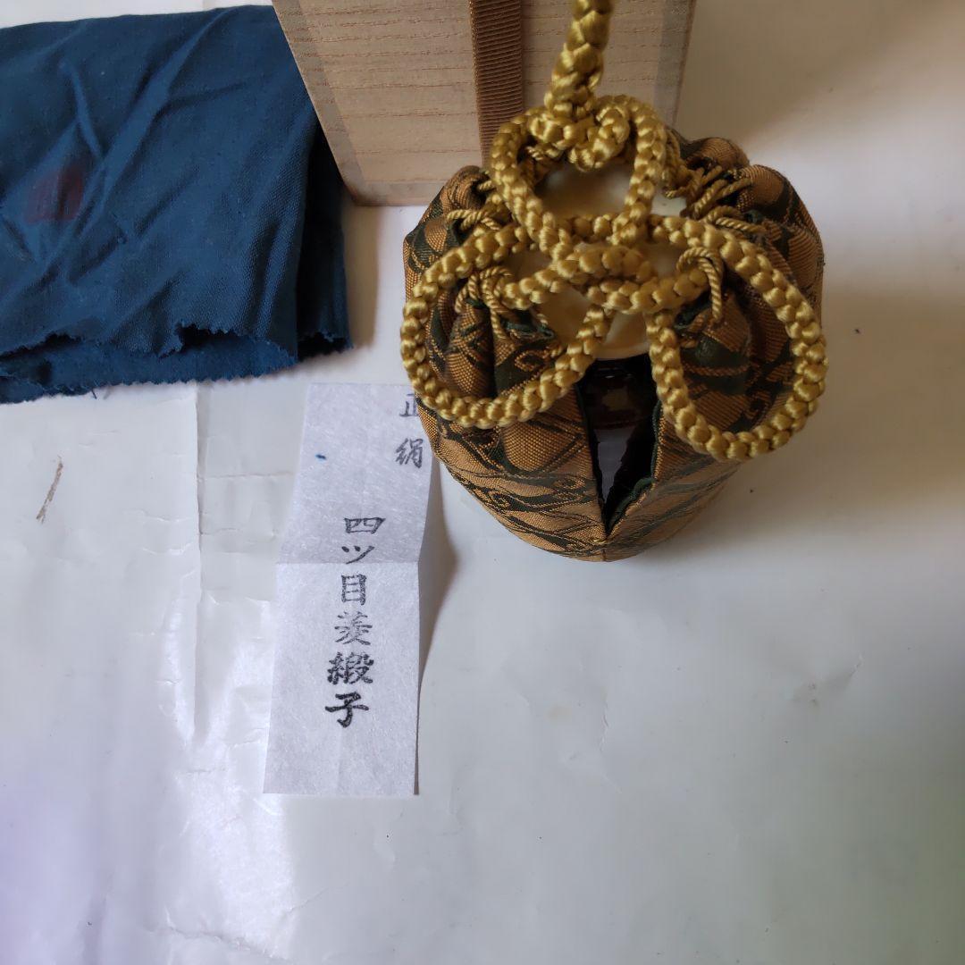 肩衝茶入 尻張茶入 仕覆 四つ目菱緞子 茶道具 木箱 茶入 美品 です。