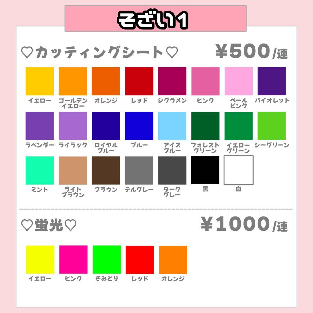ににに様1/29 うちわ文字 連結文字 応援ボード オーダー うちわ屋さん