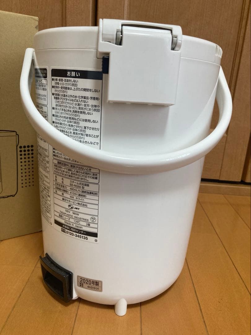 美品　象印マホービン 加湿器 スチーム式 ホワイト EE-RQ50-WA