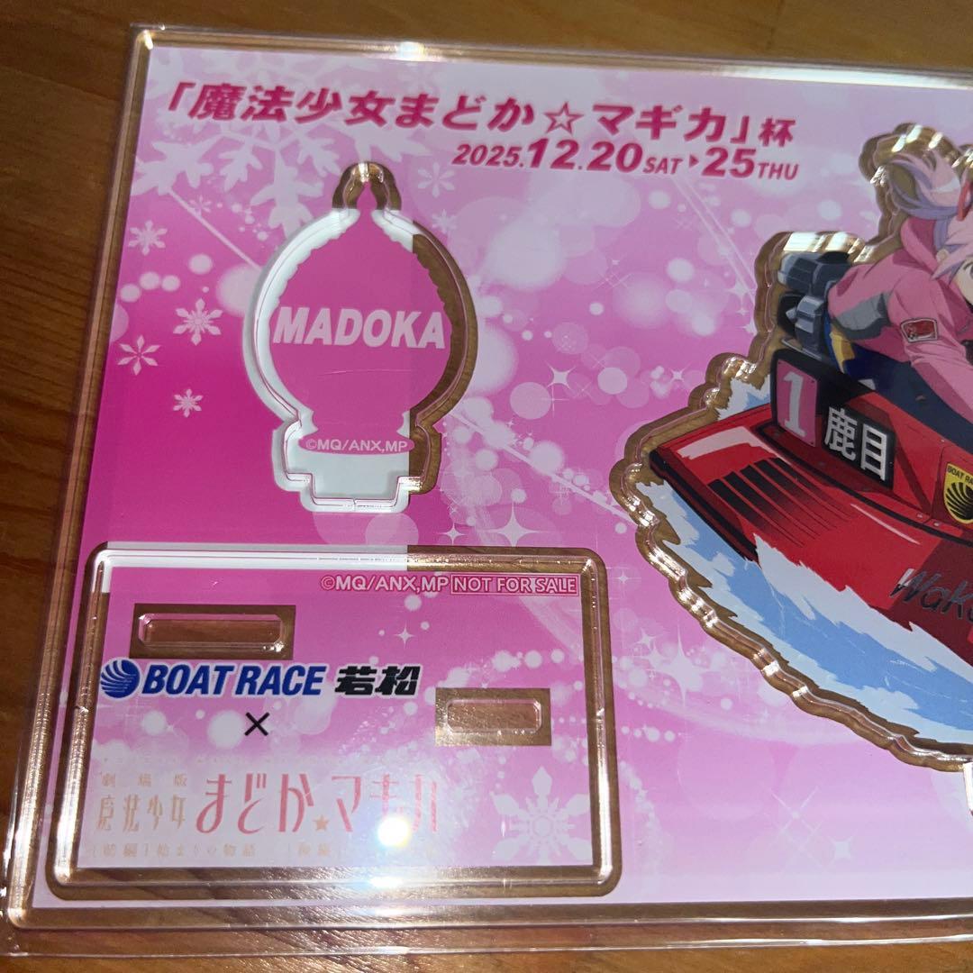 「魔法少女まどか⭐︎マギカ杯」キャラクターグッズセット