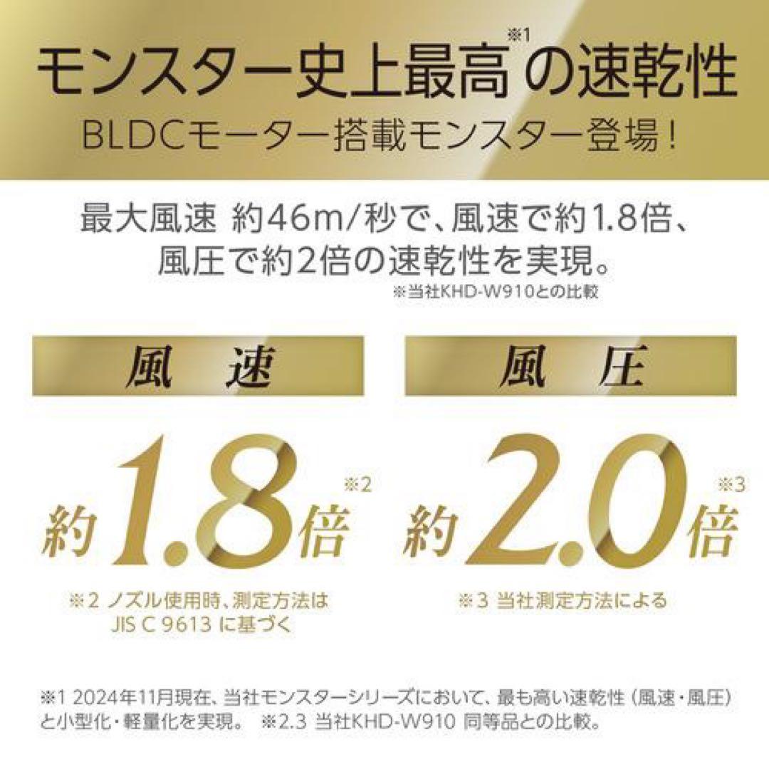 コイズミ KHD-W990／K BLDCダブルファンドライヤー