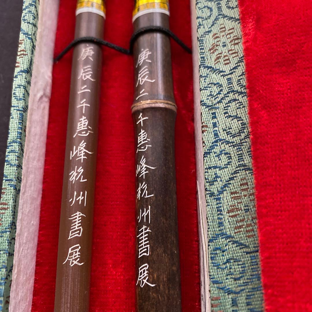 邵芝巖筆荘