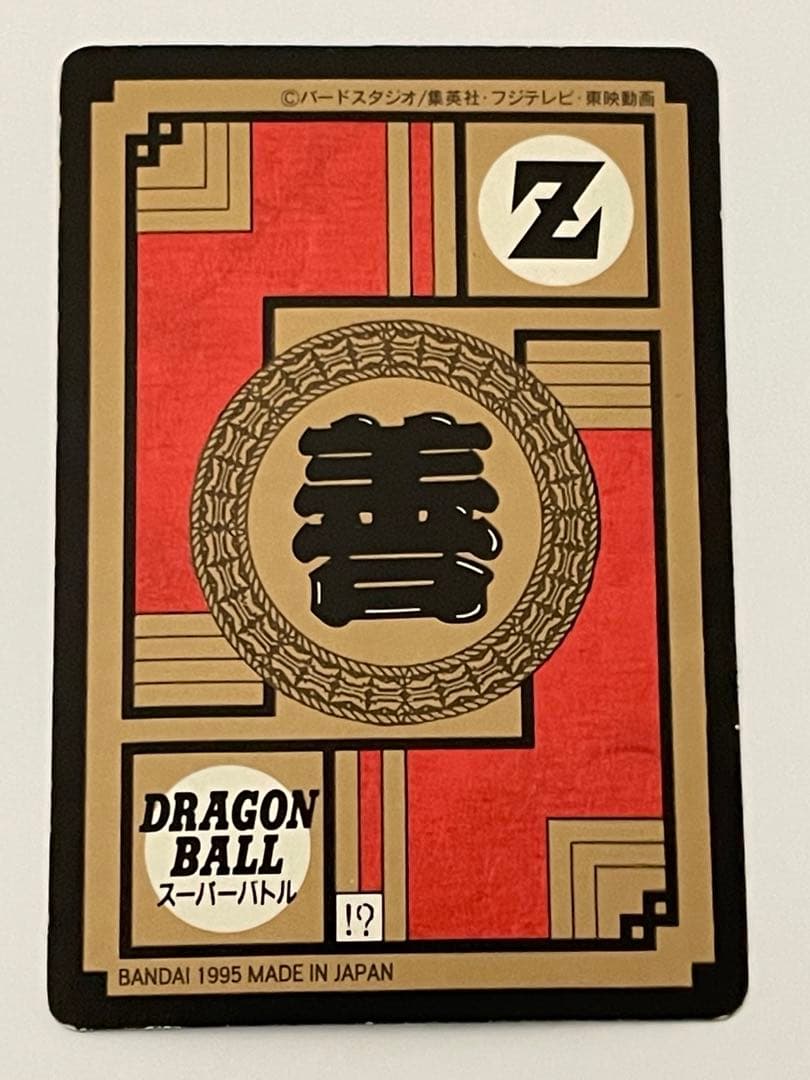 ゴジータ　DRAGON BALL スーパーバトル