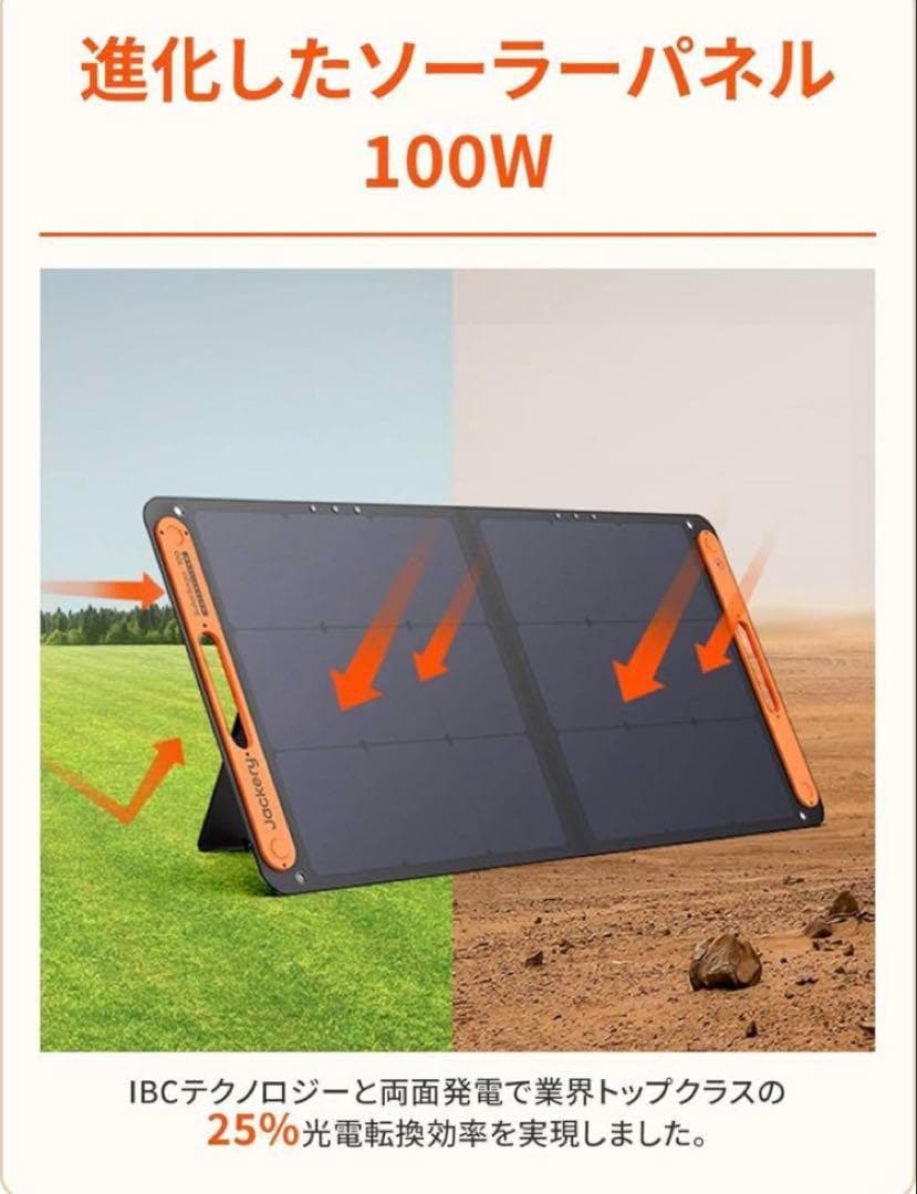 Jackery ポータブル電源 1000 100W ソーラーパネル 2点セット