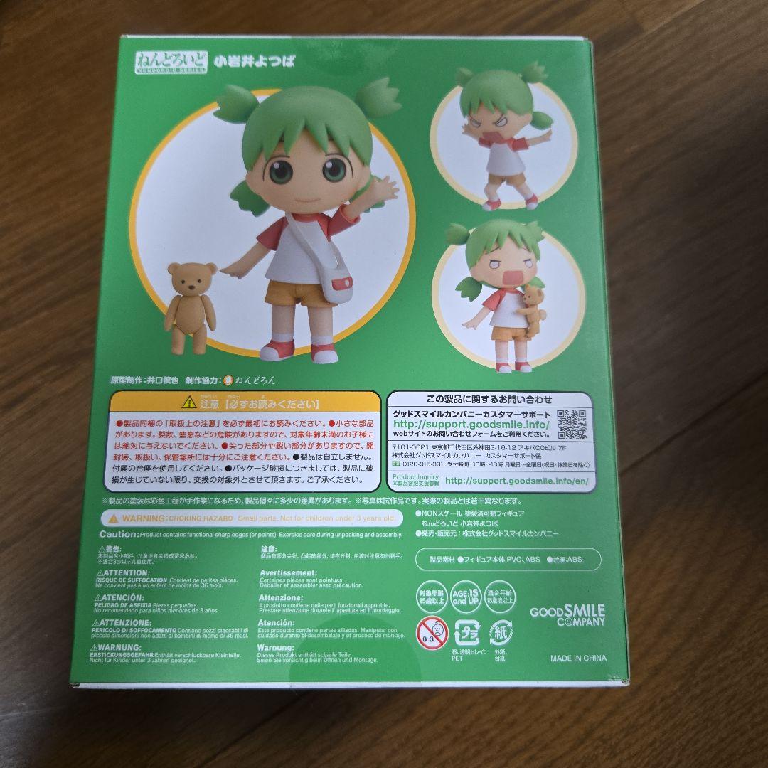 よつばと　小岩井よつば　ねんどろいど　1064　未開封