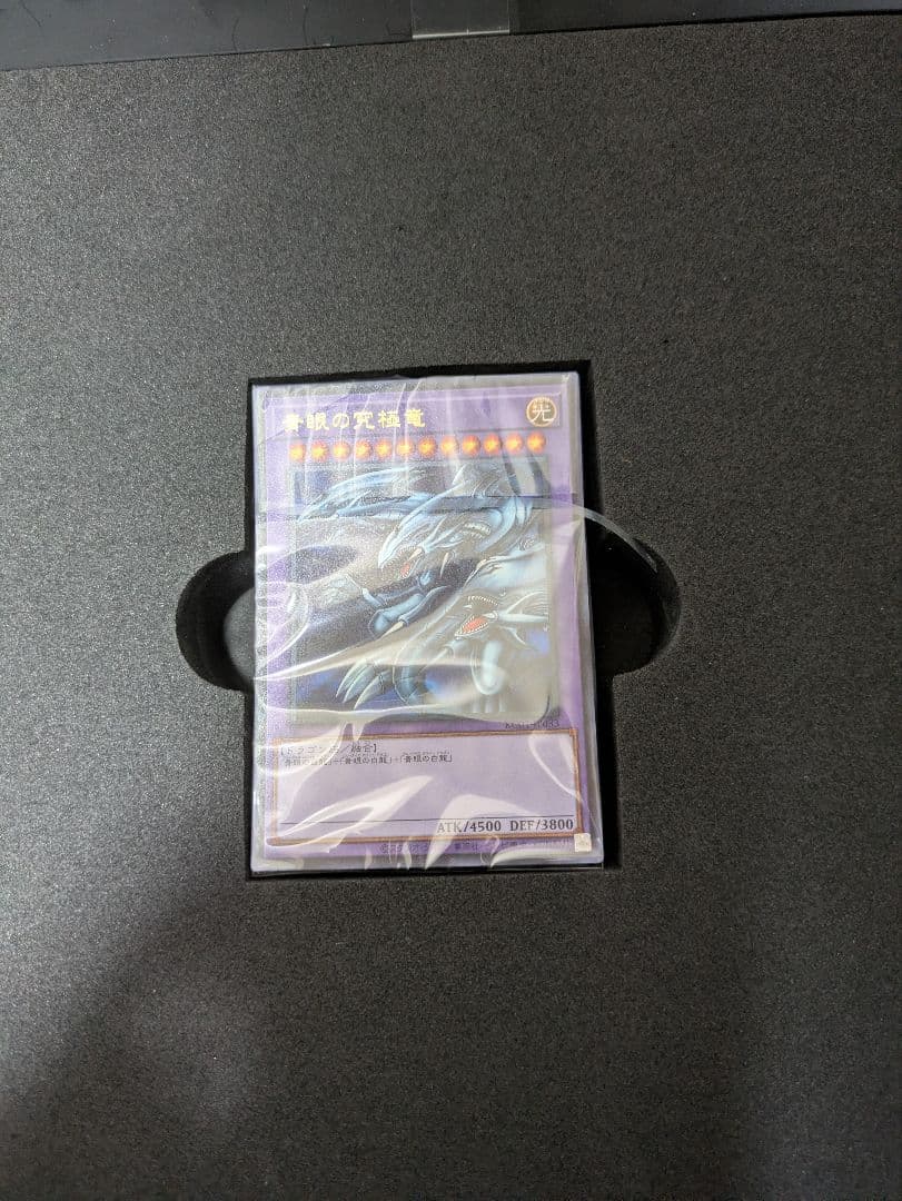 海馬セット　遊戯王OCGデュエルモンスターズ 25th ANNIVERSARY