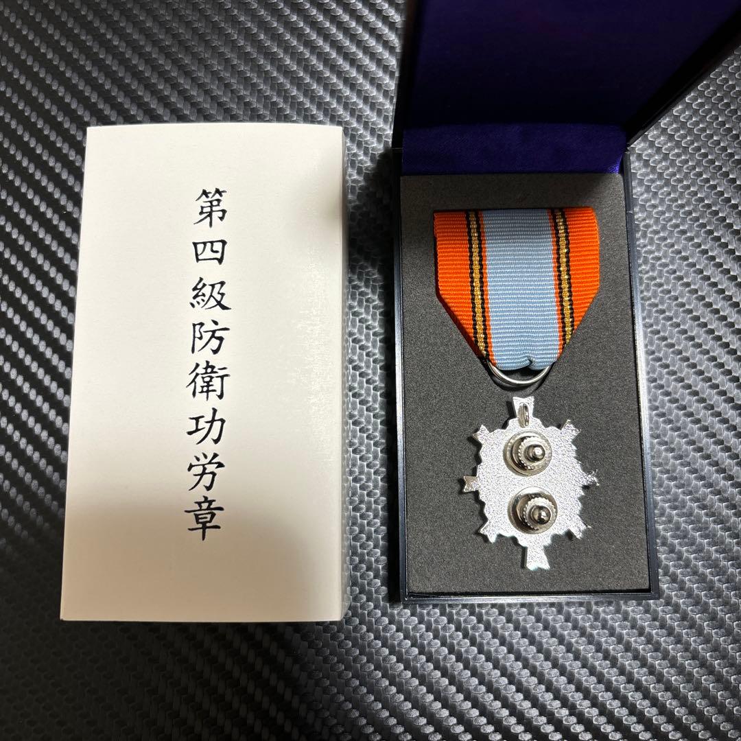 防衛功労章 第9号
