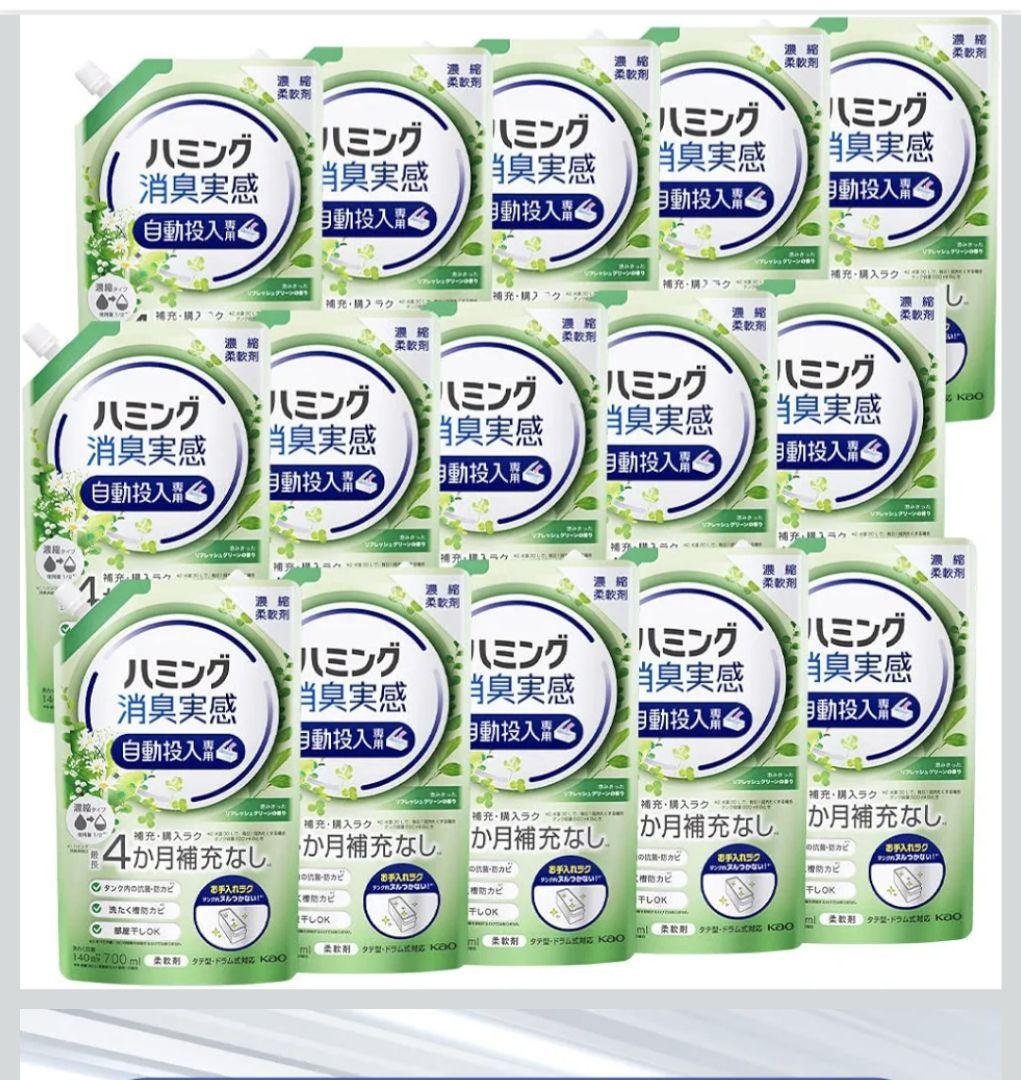ハミング 消臭実感 自動投入専用リフレッシュグリーンの香り 700ｍｌ×15個