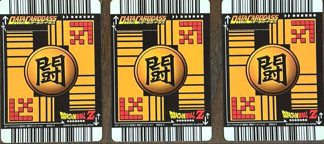 ドラゴンボール カードダス 【爆レア】×3枚 孫悟空 スーパーサイヤ人3