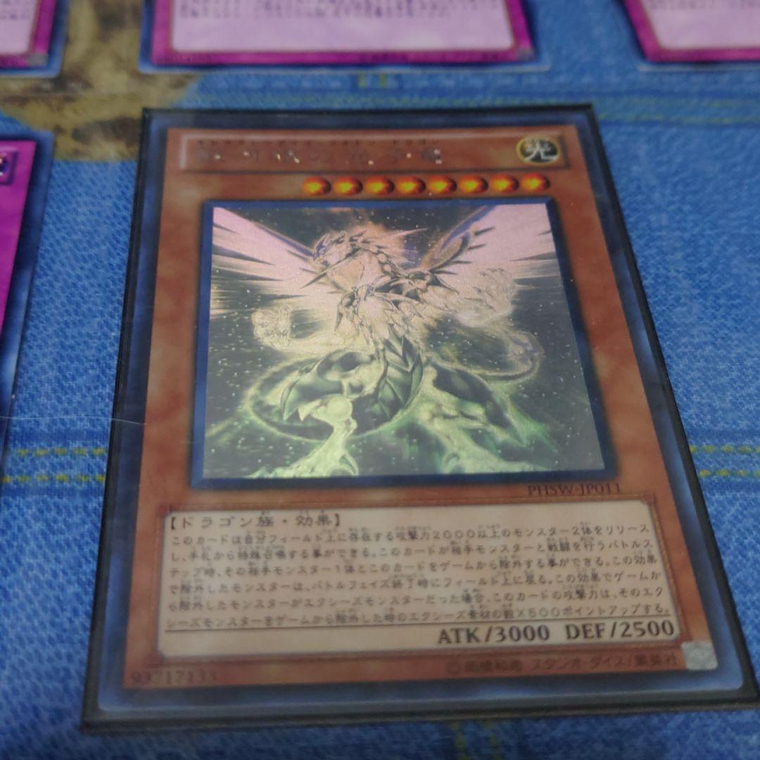 遊戯王引退品　ギャラクシーアイズ・フォトン・ドラゴン　ホログラフィックレアまとめ