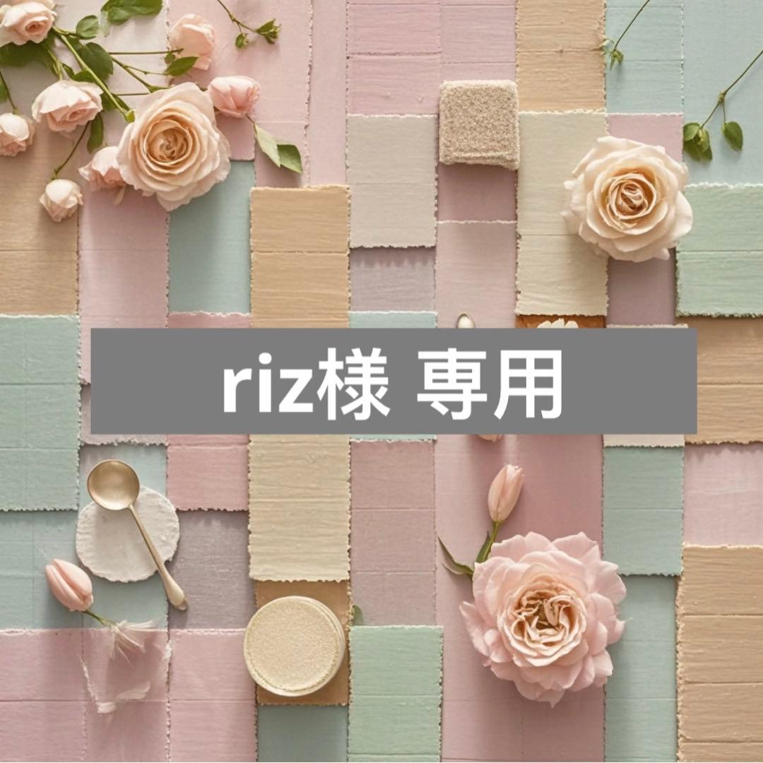 riz