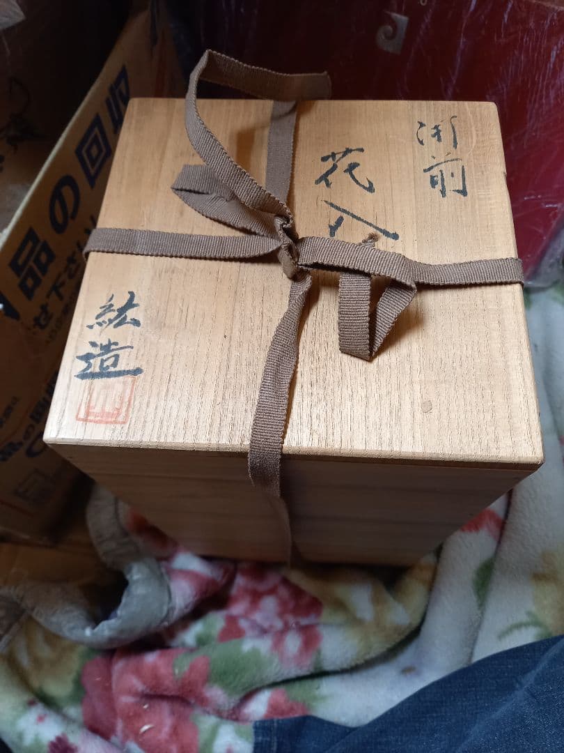 お安くしました。よろしく御願いします。備前焼　絃三作