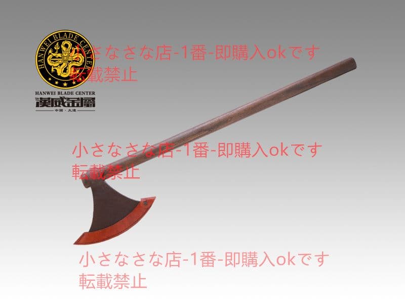 古びたバイキングの斧B 漢威 古兵器 武具 剣鉈 劈刀 鉈 狩猟 時代物