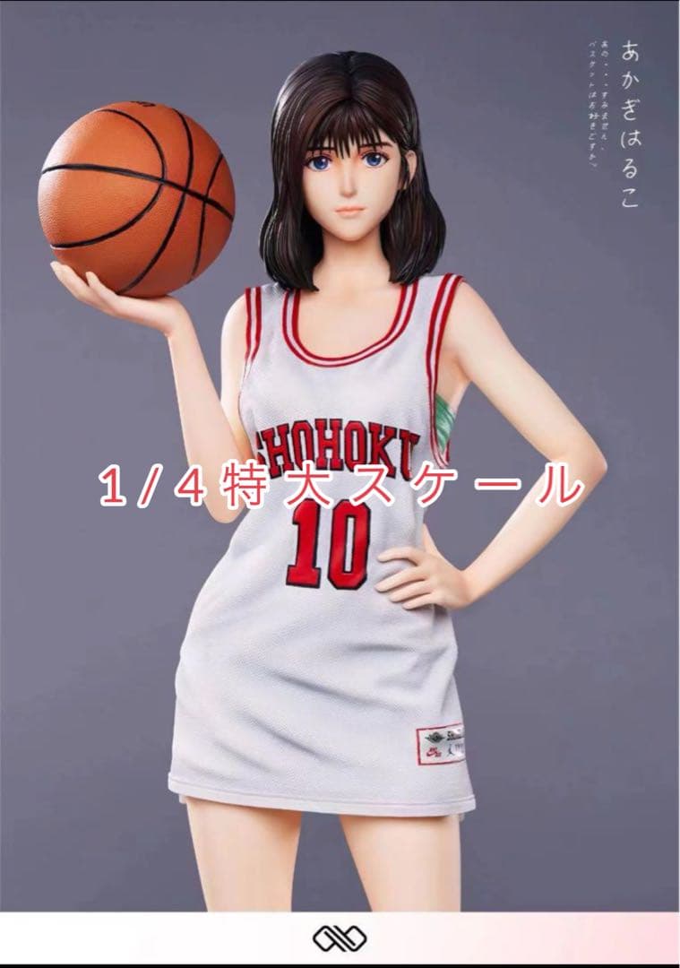 【スラムダンク】赤木晴子　ガレージキット　slam dunk 超特大フィギュア
