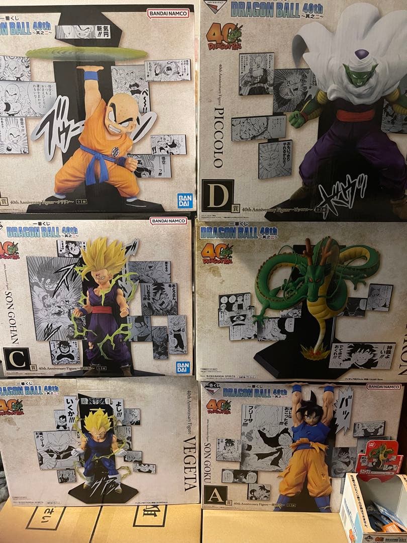 ドラゴンボール一番くじ40周年フィギュアコンプリートセット　下位賞5点付き