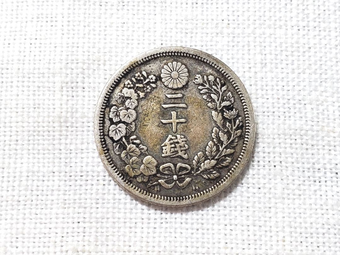 古銭　銀貨　明治　竜20銭　欠日　外国　海外　　旧硬貨　貨幣　特年　希少
