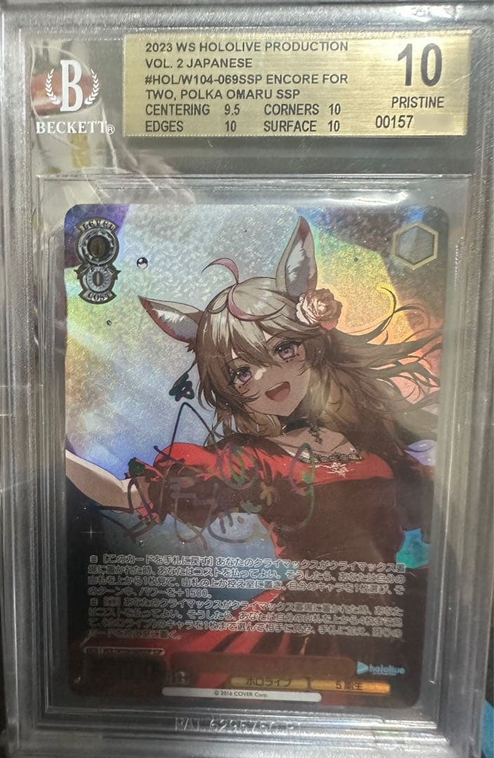 【BGS10】ヴァイスシュヴァルツ 二人きりのアンコール 尾丸ポルカ SSP