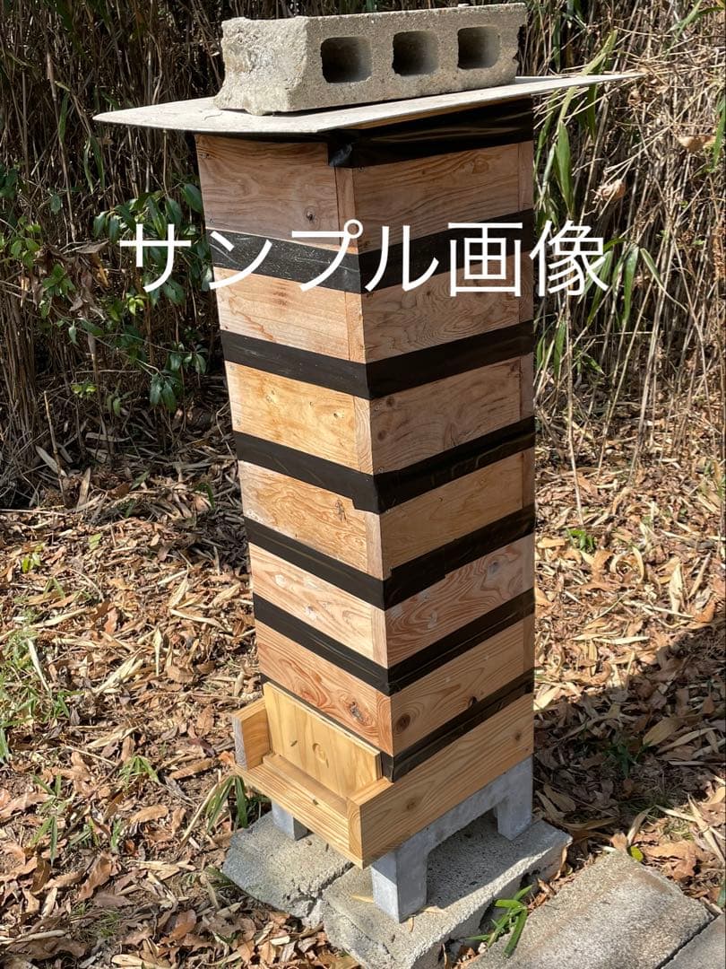 日本蜜蜂重箱式巣箱の継箱三箱！ハニーズハウス用！超訳あり特価！ニセット送料無料