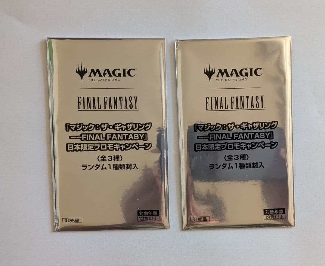 マジックザ・ギャザリング ファイナルファンタジー　日本限定プロモパック2パック