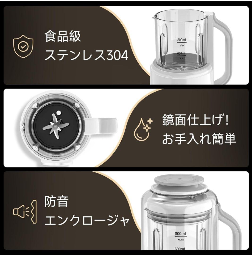 豆乳メーカー 加熱式ミキサー スープメーカー 800ml 12H予約機能付