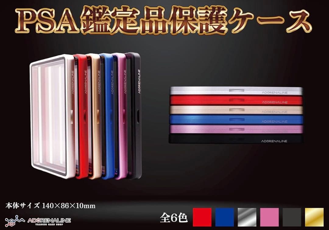 PSA 鑑定品 保護ケース ゴールド×3set +専用スタンド×3set