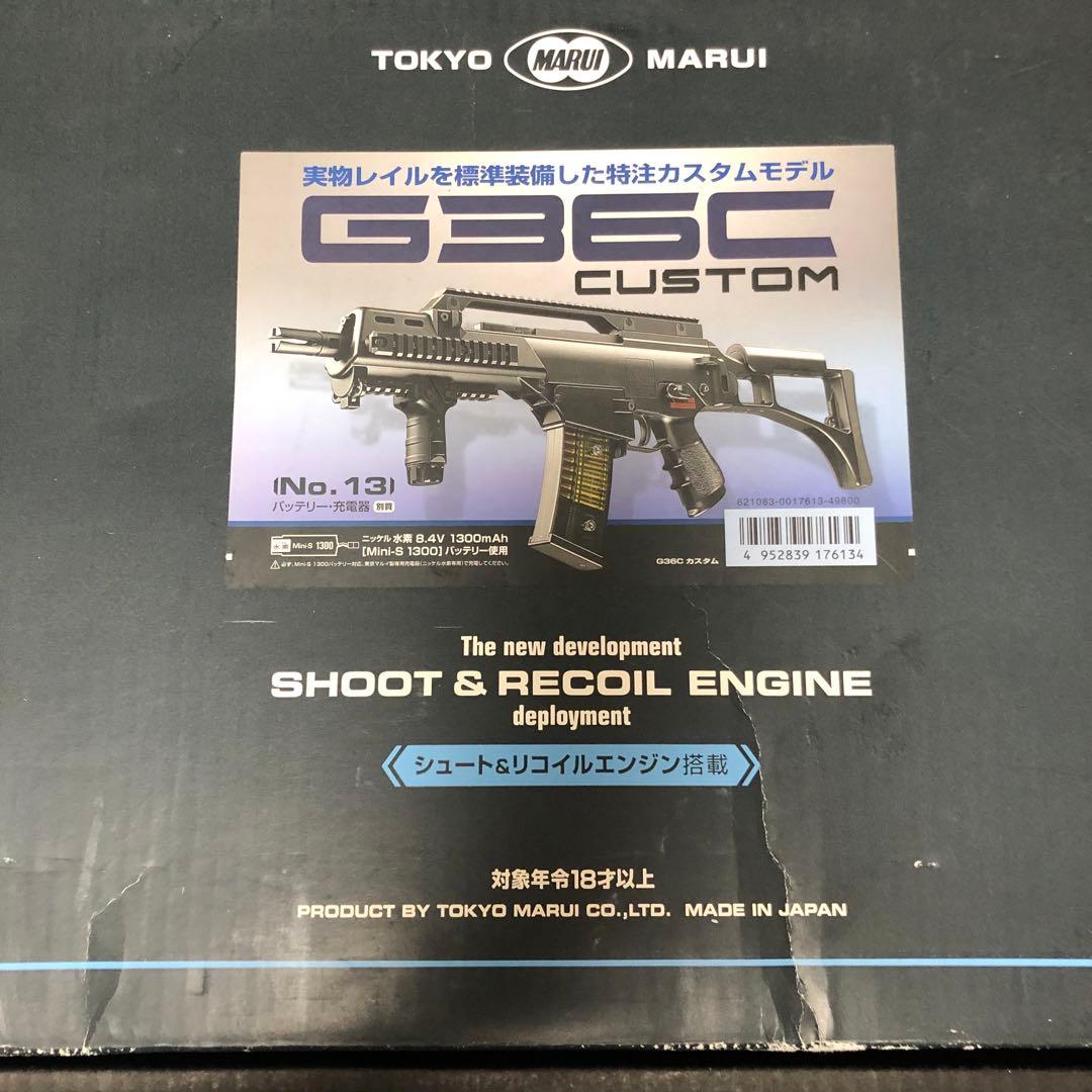 【美品】G36C CUSTOM 次世代電動ガン