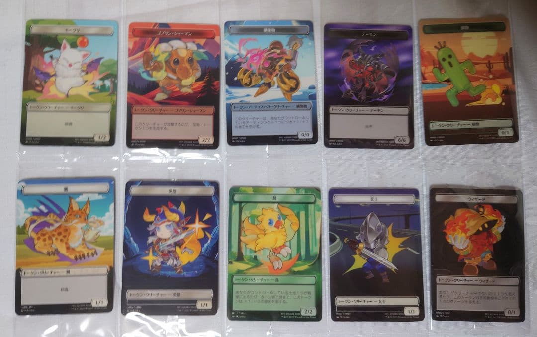 MTGマジックザギャザリング ファイナルファンタジー プラトークン 全10種