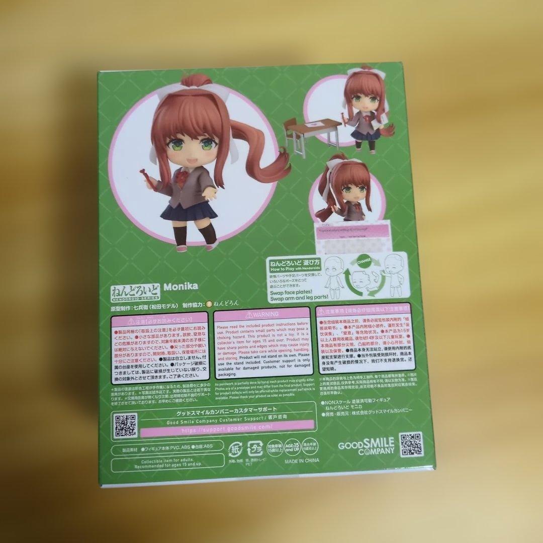 GOOD SMILE COMPANY ねんどろいど モニカ 1817　新品未開封