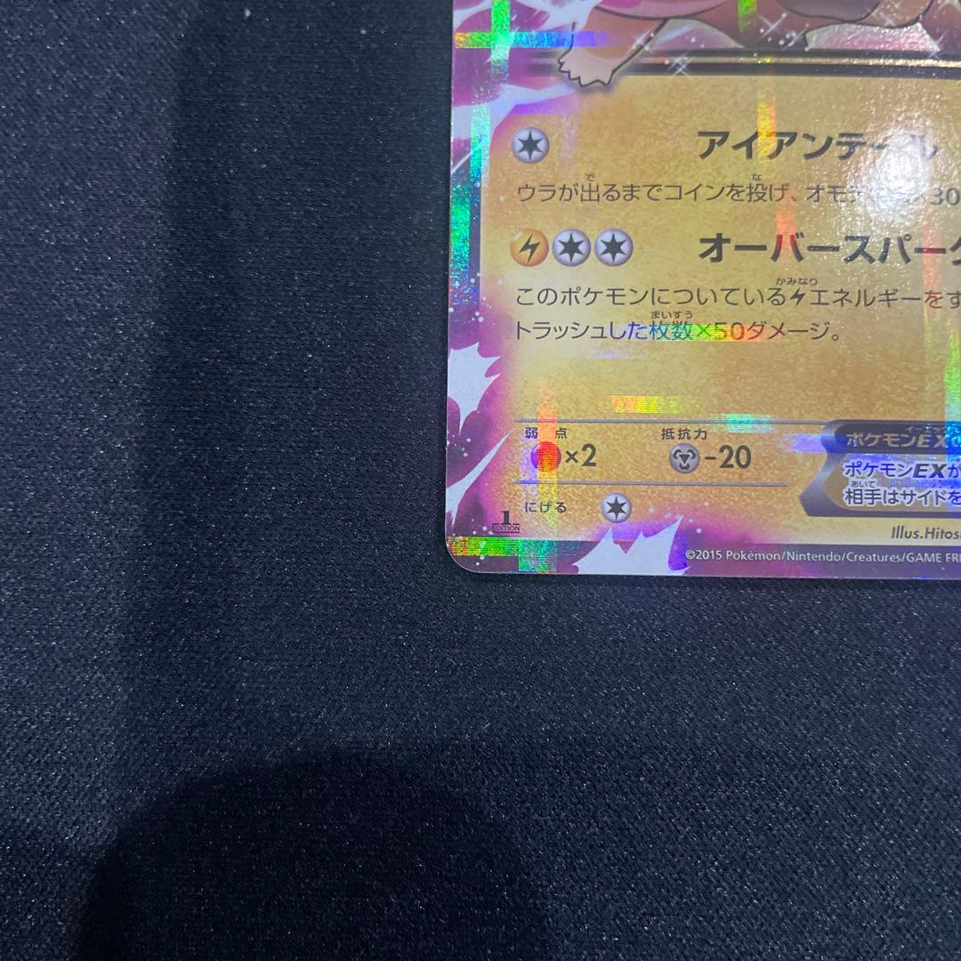 ピカチュウEX