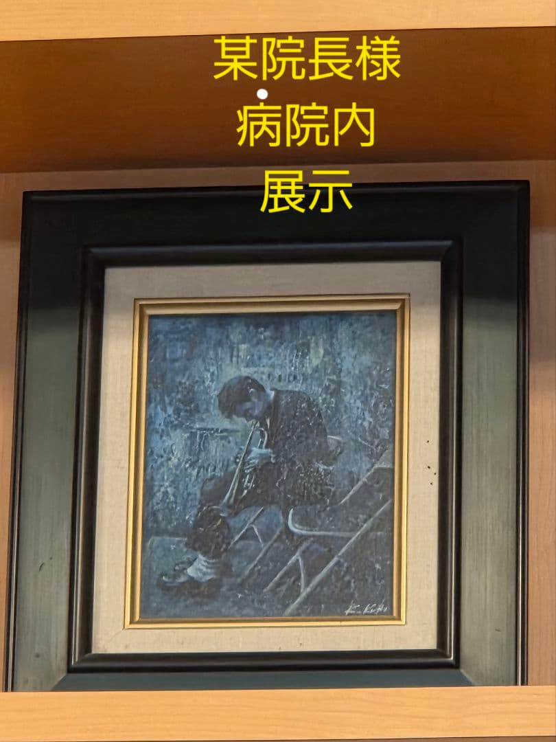 久保幸造画伯　油絵　「猫のいる風景」 サイン入り