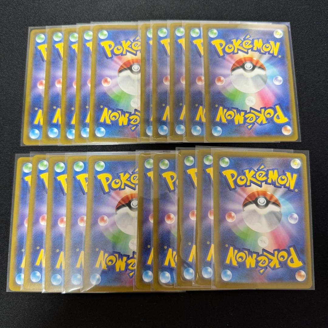 ピカチュウ　プロモ　マクドナルド　20枚　ポケモンカード