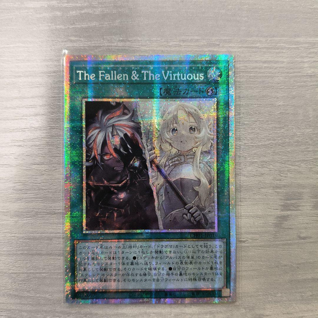 The Fallen & The Virtuous プリズマ アジア版 #07