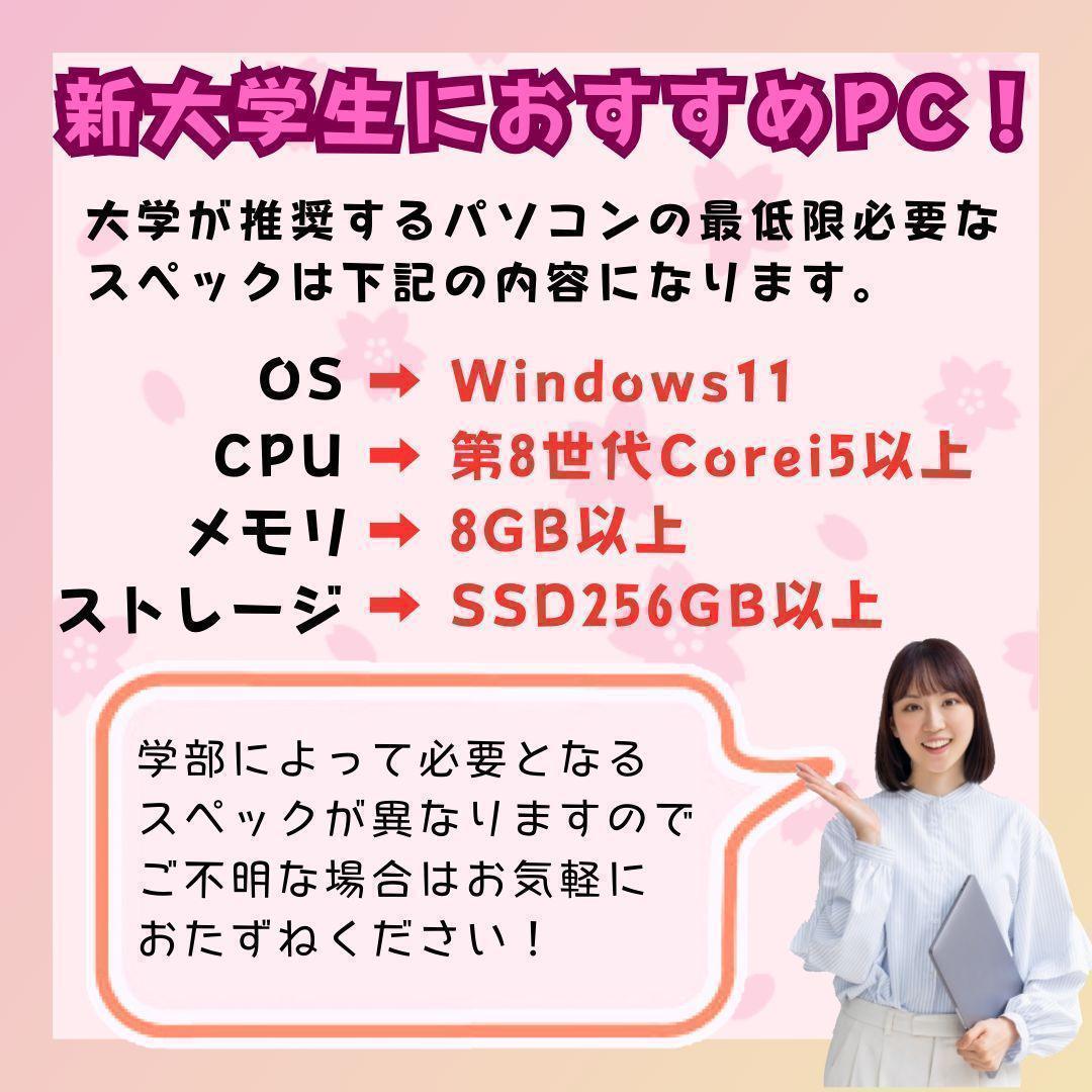 【超美品】ダイナブック ノートパソコン 10世代Corei5 SSD Win11