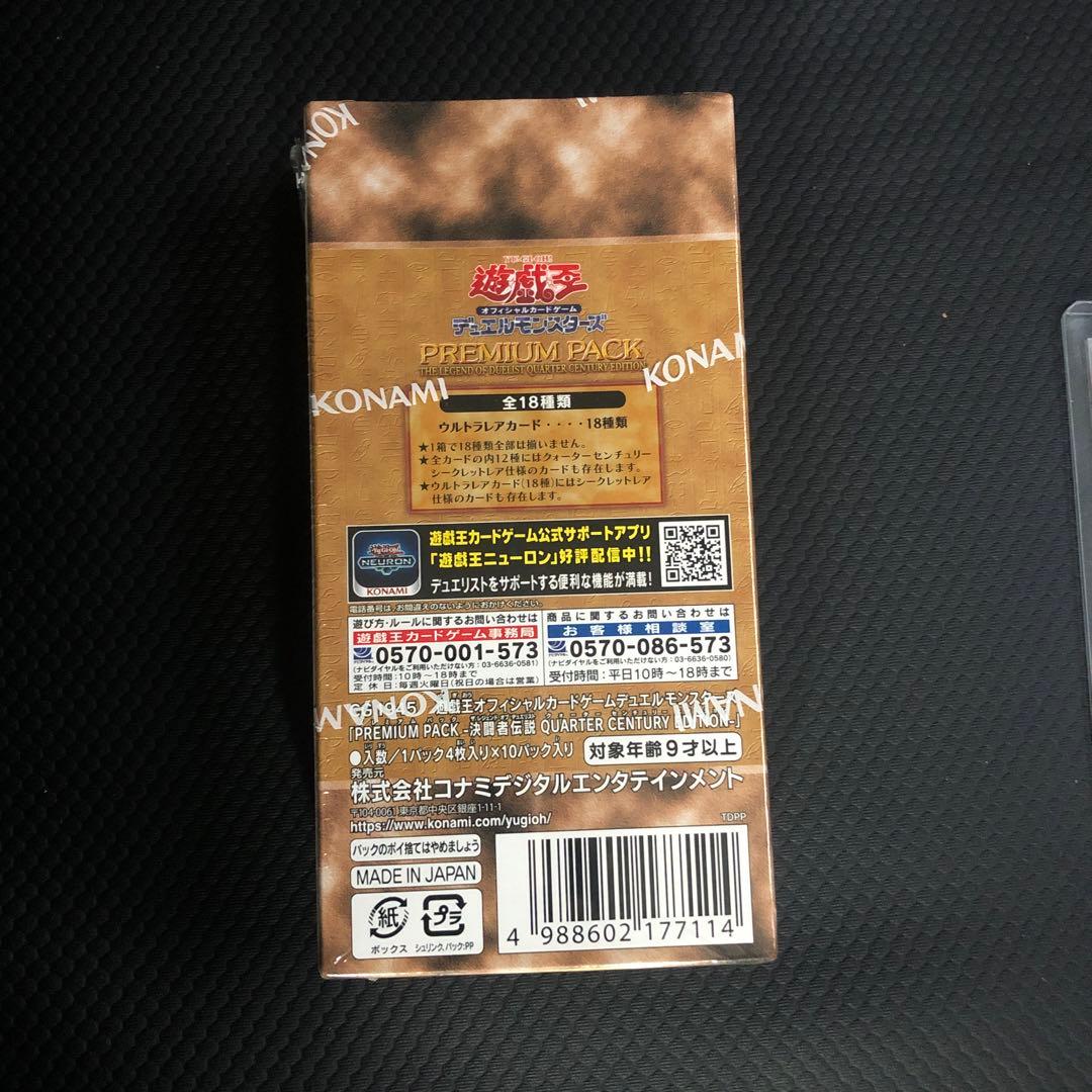 遊戯王 未開封プレミアムパック復刻版 東京ドーム アルティメットドラゴンセット