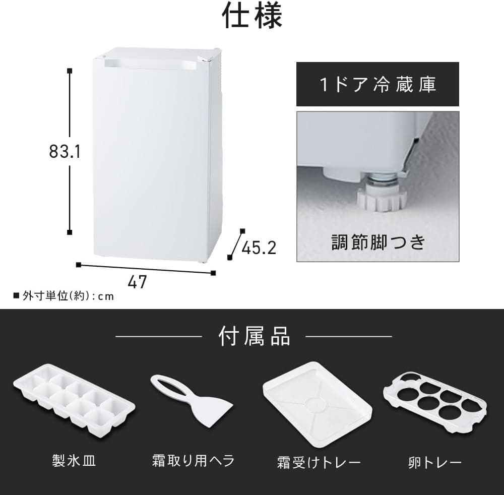 【新品】アイリスプラザ 冷蔵庫 92L ウッド 幅47cm 1ドア 右開き