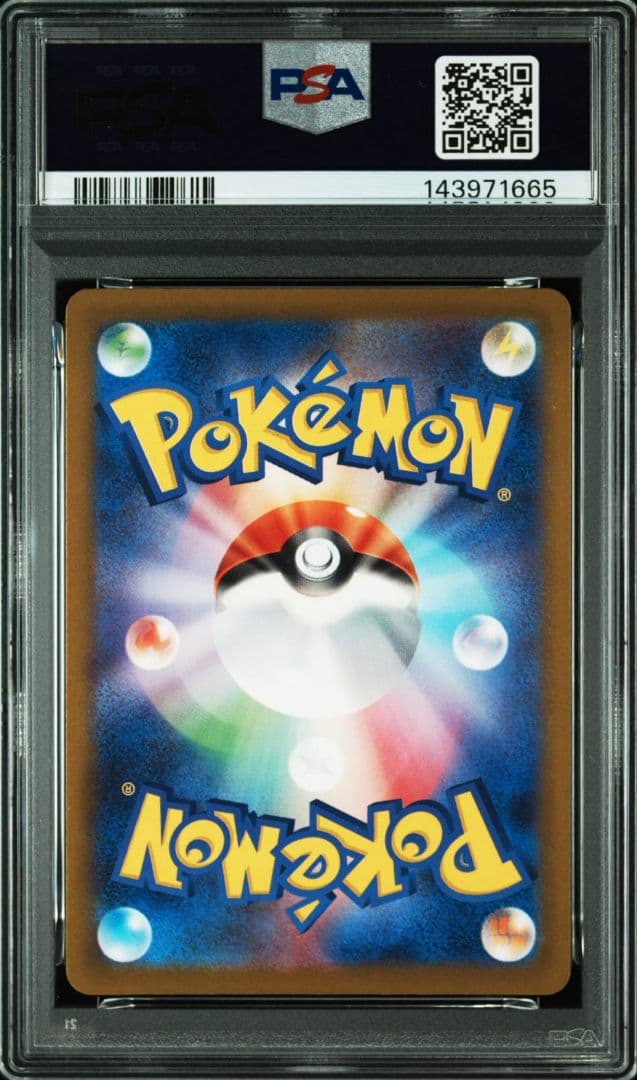 ポケモンカードゲーム メガカイリューex ma psa10