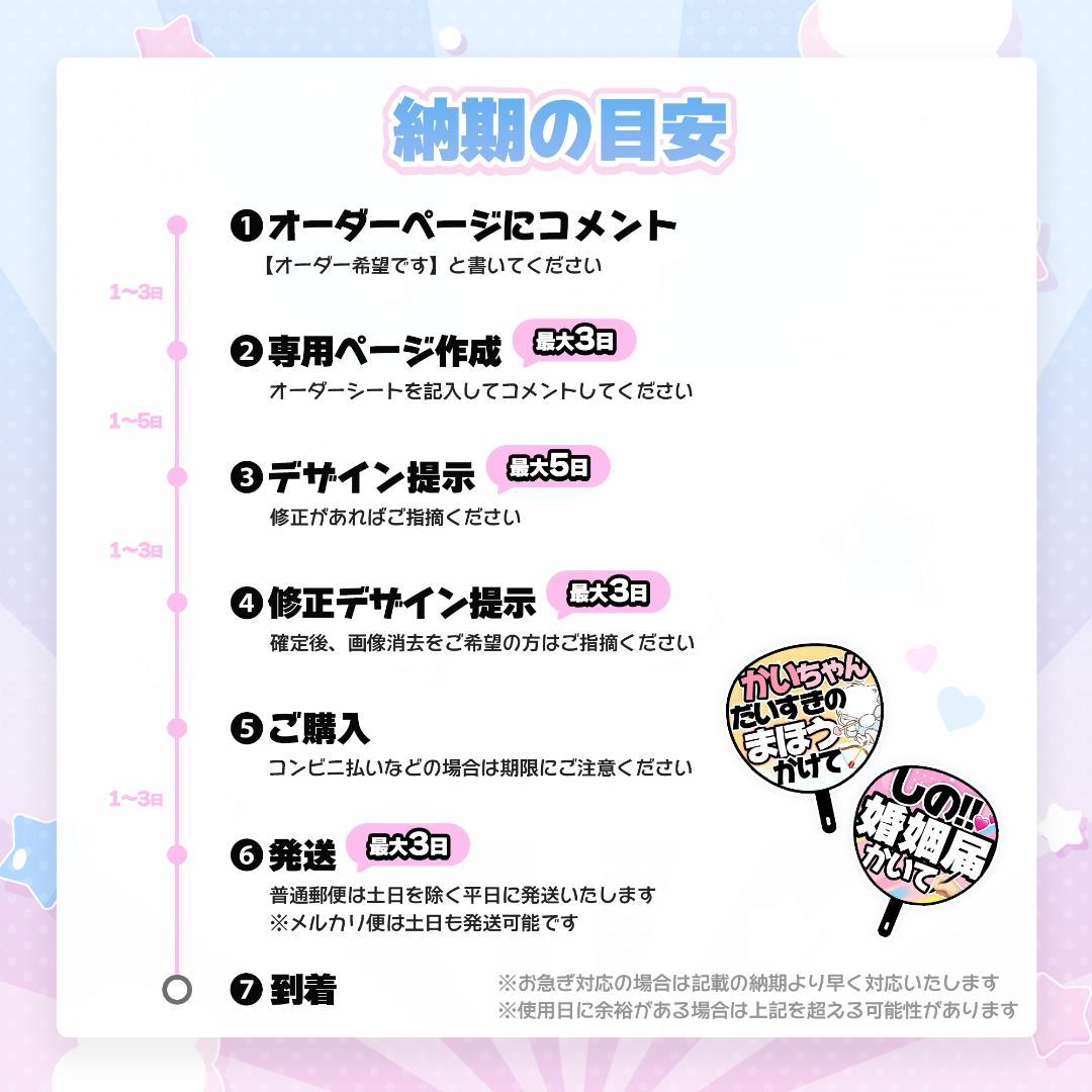 【高発色/高品質♡】人と被らないカンペうちわ・ファンサうちわ┆フルオーダーページ